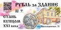 Михаил Лобазнов: В Старом Осколе есть здания, которые помнят конец XIX века
