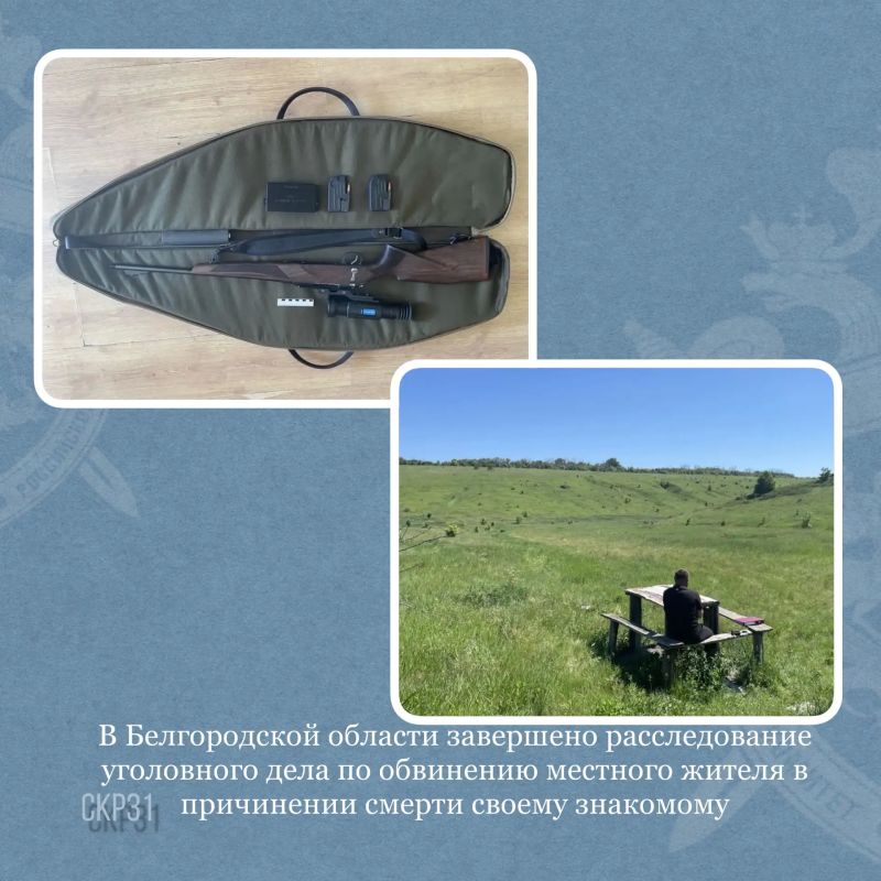 В Белгородской области завершено расследование уголовного дела по обвинению местного жителя в причинении смерти своему знакомому