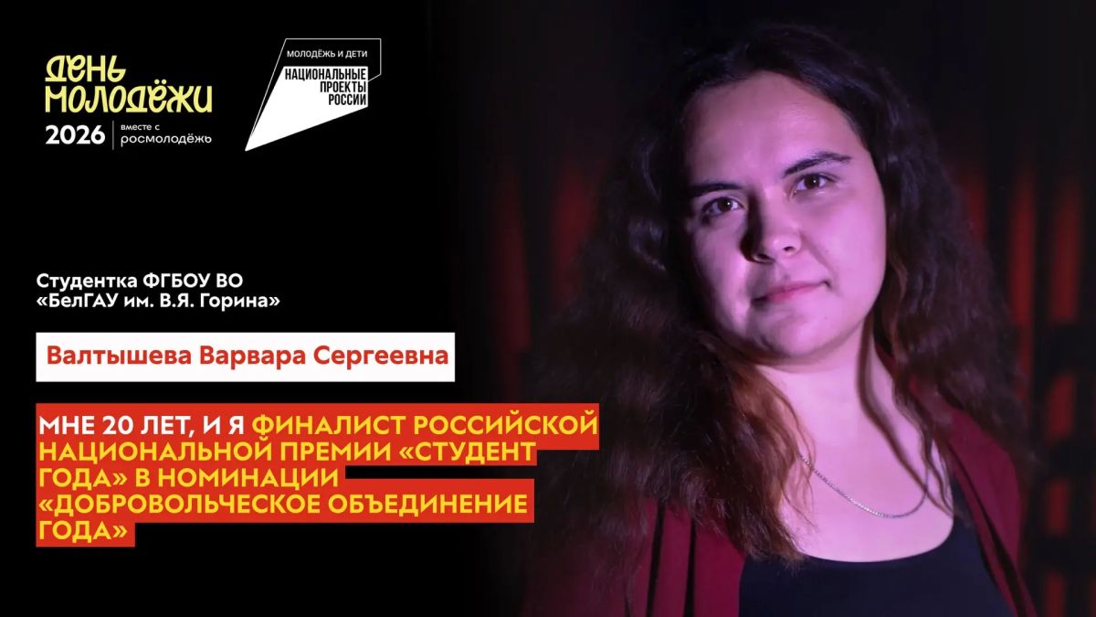 #ВремяМолодых — время тех, кто действует! #ВремяМолодых — время тех, кто действует!
