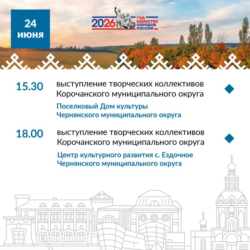 Познакомьтесь с программой «Больших Белгородских гастролей» с 23 по 26 июня! Познакомьтесь с программой «Больших Белгородских гастролей» с 23 по 26 июня!