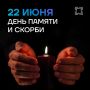 85 лет назад началась Великая Отечественная война — трагедия, изменившая жизнь каждой семьи