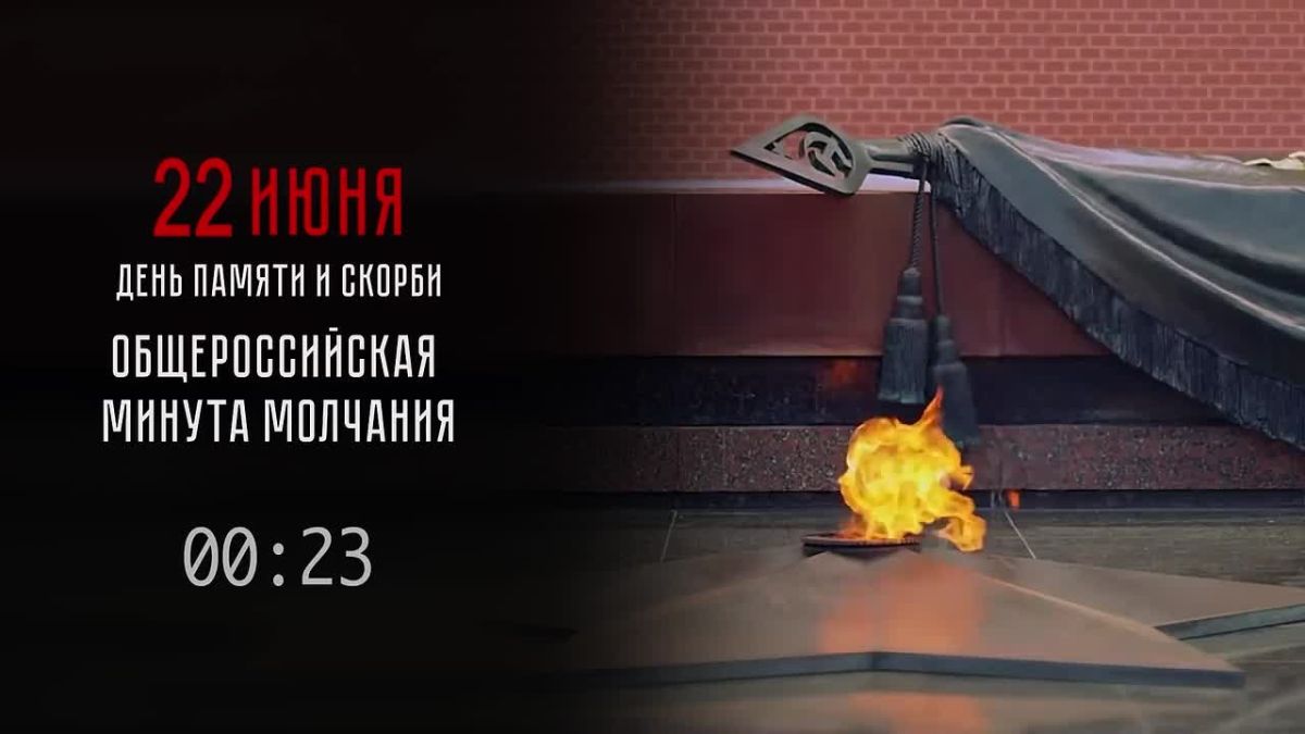 Белгородская область присоединилась к общероссийской минуте молчания в память о погибших защитниках Отечества и мирных гражданах, ставших жертвами нацистской политики геноцида