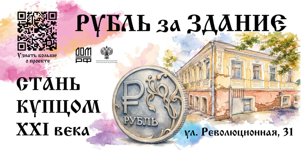 Михаил Лобазнов: В Старом Осколе есть здания, которые помнят конец XIX века