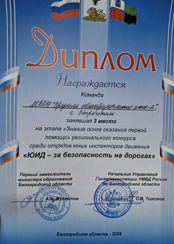 Олег Медведев: В городе Новый Оскол состоялся региональный конкурс отрядов юных инспекторов движения «ЮИД — за безопасность на дорогах» Олег Медведев: В городе Новый Оскол состоялся региональный конкурс отрядов юных инспекторов движения «ЮИД — за безопасность на дорогах»