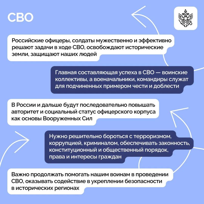 Владимир Путин встретился с выпускниками организаций высшего образования Минобороны, МЧС, ФСБ, ФСО, Росгвардии, а также МВД, Следственного комитета и ФСИН Владимир Путин встретился с выпускниками организаций высшего образования Минобороны, МЧС, ФСБ, ФСО, Росгвардии, а также МВД, Следственного комитета и ФСИН