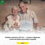 Любовь длиною в 60 лет — супруги Шваревы отметили бриллиантовую свадьбу