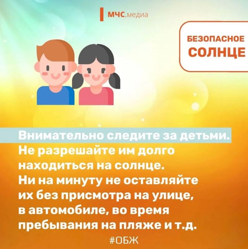Безопасное солнце: правила поведения в жару Безопасное солнце: правила поведения в жару