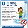 Фонтаны летом: о чем стоит предупредить детей