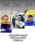 Белгородские врачи спасли тяжелораненого подростка после удара дрона