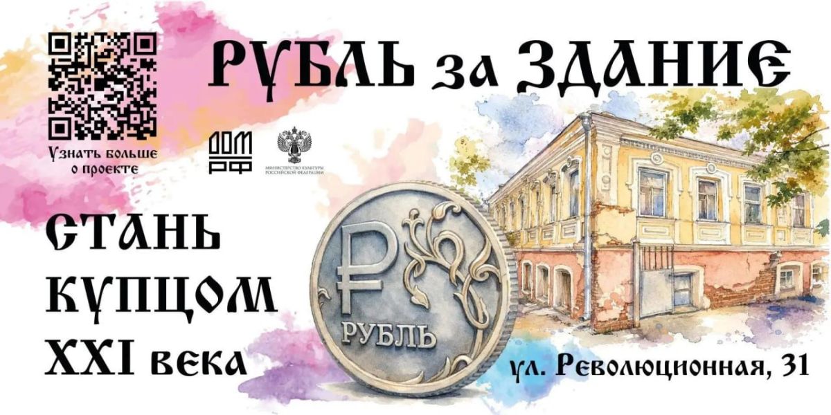 Продолжается реализация федерального проекта по восстановлению объектов культурного наследия