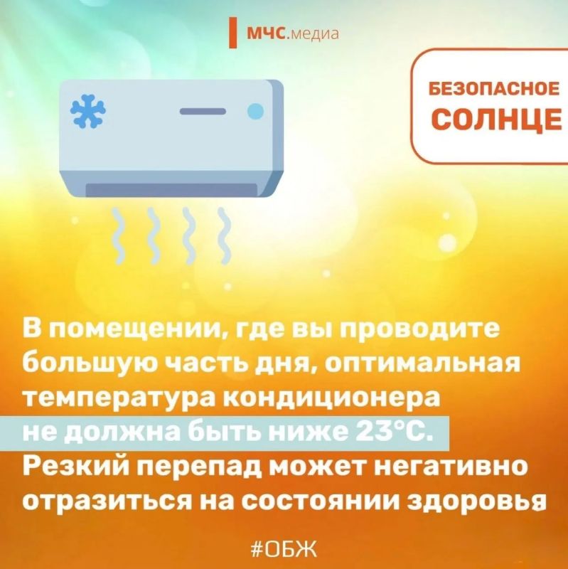 Безопасное солнце: правила поведения в жару Безопасное солнце: правила поведения в жару