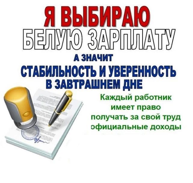 Нелегальные трудовые отношения — работа без официального оформления трудового договора — могут привести к негативным последствиям как для работника, так и для работодателя