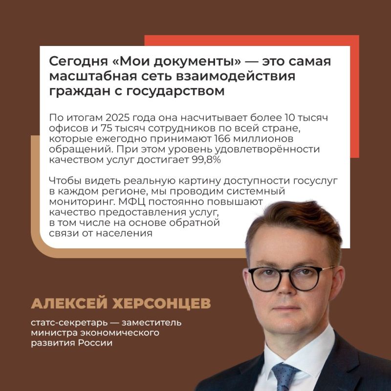 По результатам оценки Министерства экономического развития РФ за I квартал 2026 года МФЦ Белгородской области вошёл в группу высокого уровня эффективности деятельности По результатам оценки Министерства экономического развития РФ за I квартал 2026 года МФЦ Белгородской области вошёл в группу высокого уровня эффективности деятельности