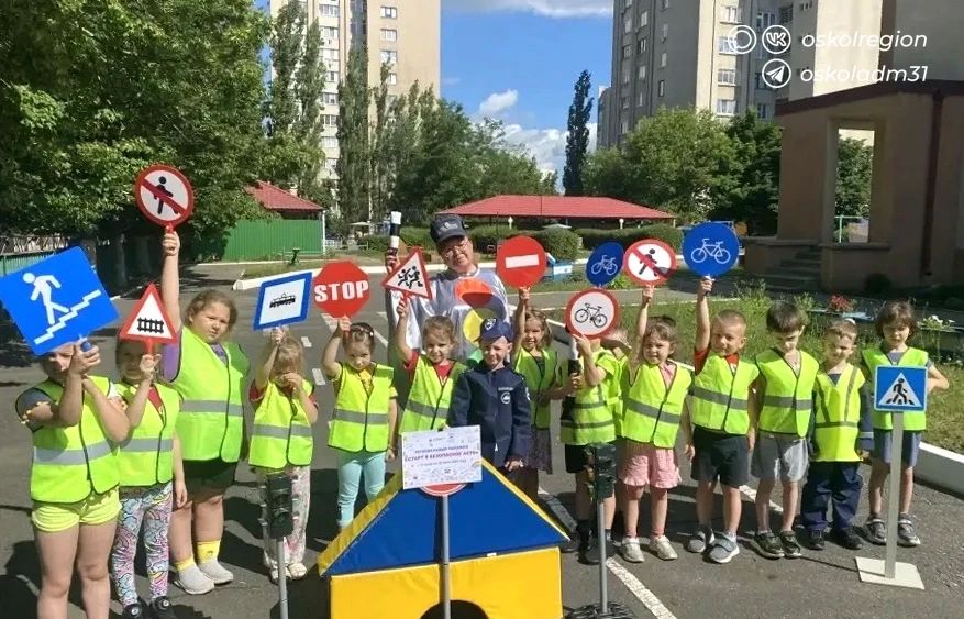 «Старт в безопасное лето». Ребята из детских садов округа приняли участие в региональном марафоне «Старт в безопасное лето». Юные старооскольцы вместе с родителями и педагогами отправились в путешествие по станциям... «Старт в безопасное лето». Ребята из детских садов округа приняли участие в региональном марафоне «Старт в безопасное лето». Юные старооскольцы вместе с родителями и педагогами отправились в путешествие по станциям...