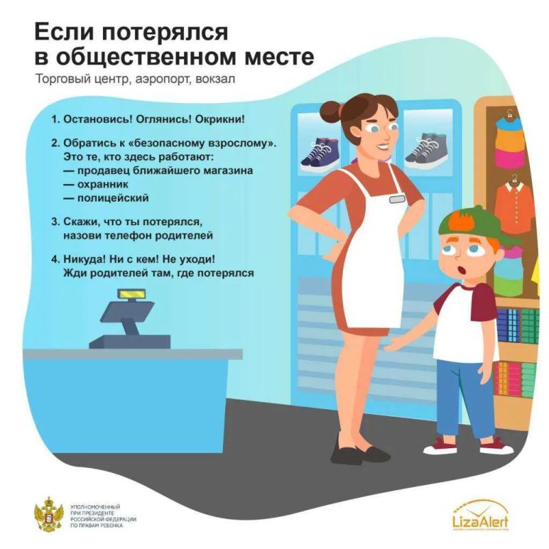 Карточки с правилами безопасности в помощь родителям Карточки с правилами безопасности в помощь родителям