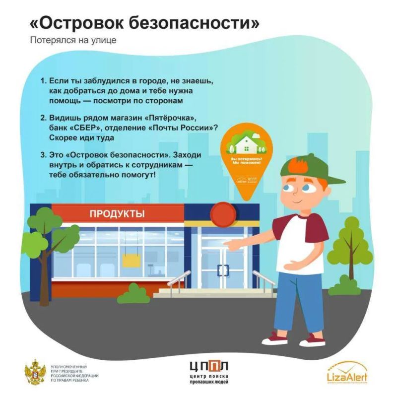 Карточки с правилами безопасности в помощь родителям Карточки с правилами безопасности в помощь родителям