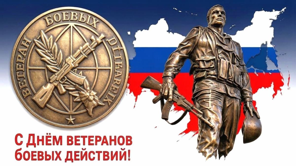 Андрей Миськов: Уважаемые ветераны боевых действий, дорогие земляки! Примите самые искренние и сердечные поздравления с праздником
