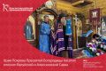 На минувших выходных храм Покрова Пресвятой Богородицы удостоился архипастырского визита: его посетил епископ Валуйский и Алексеевский Савва