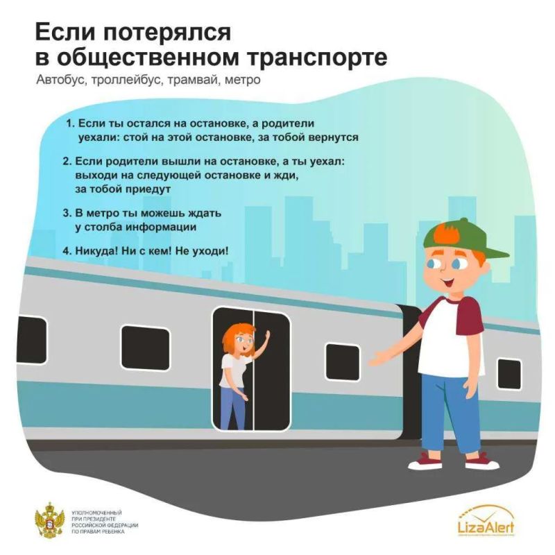 Карточки с правилами безопасности в помощь родителям Карточки с правилами безопасности в помощь родителям