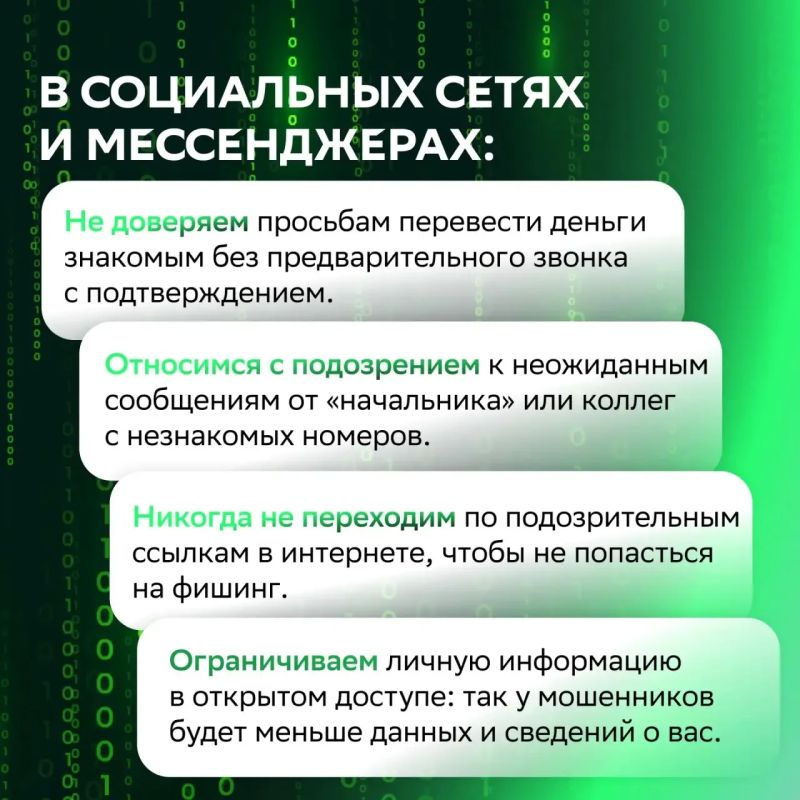 Сегодня мошенники всё чаще делают ставку на наши эмоции: страх, панику и доверие Сегодня мошенники всё чаще делают ставку на наши эмоции: страх, панику и доверие