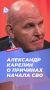 Трехкратный олимпийский чемпион, сенатор, Герой России Александр Карелин на Съезде Единой России о том, как Россия в ходе СВО защищает историческую правду и русскоязычных жителей