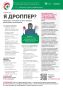 #Безопасность денег в цифровом мире: IX этап Всероссийской просветительской эстафеты «Мои финансы»