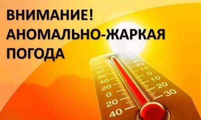 ЭКСТРЕННОЕ ПРЕДУПРЕЖДЕНИЕ. В период со 2 по 3 июля 2026 г. на территории Белгородской области ожидается опасное метеорологическое явление – сильная жара, температура воздуха достигнет 35 градусов тепла