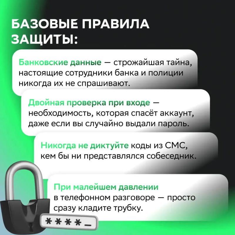 Сегодня мошенники всё чаще делают ставку на наши эмоции: страх, панику и доверие Сегодня мошенники всё чаще делают ставку на наши эмоции: страх, панику и доверие