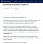 «России 24» – 20 лет!. Коллектив телеканала поздравил президент страны Владимир Путин