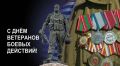 1 июля в России отмечается памятная дата – День ветеранов боевых действий