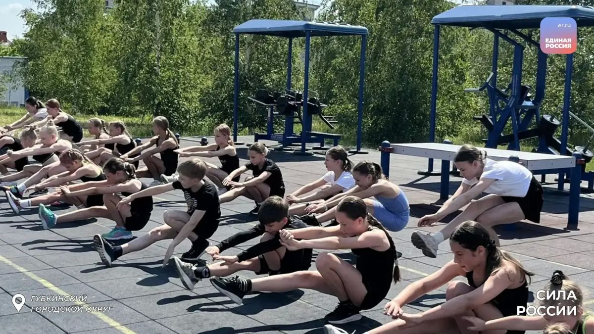 Спорт как основа единства: в Губкинском округе прошли мероприятия в рамках марафона «Сила России» Спорт как основа единства: в Губкинском округе прошли мероприятия в рамках марафона «Сила России»