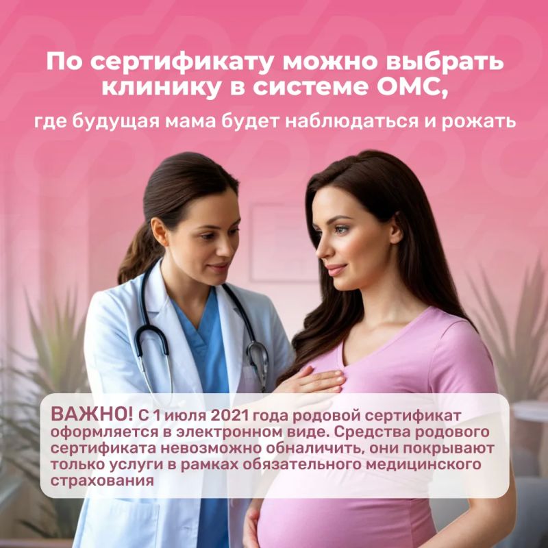 За пять лет более 92 тысяч жительниц и новорождённых Белгородской области получили профильные услуги по родовым сертификатам За пять лет более 92 тысяч жительниц и новорождённых Белгородской области получили профильные услуги по родовым сертификатам