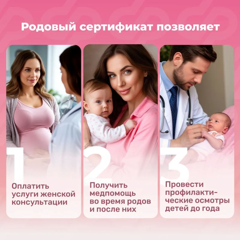 За пять лет более 92 тысяч жительниц и новорождённых Белгородской области получили профильные услуги по родовым сертификатам За пять лет более 92 тысяч жительниц и новорождённых Белгородской области получили профильные услуги по родовым сертификатам