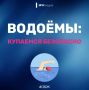 Безопасность на воде: правила, которые спасают жизнь