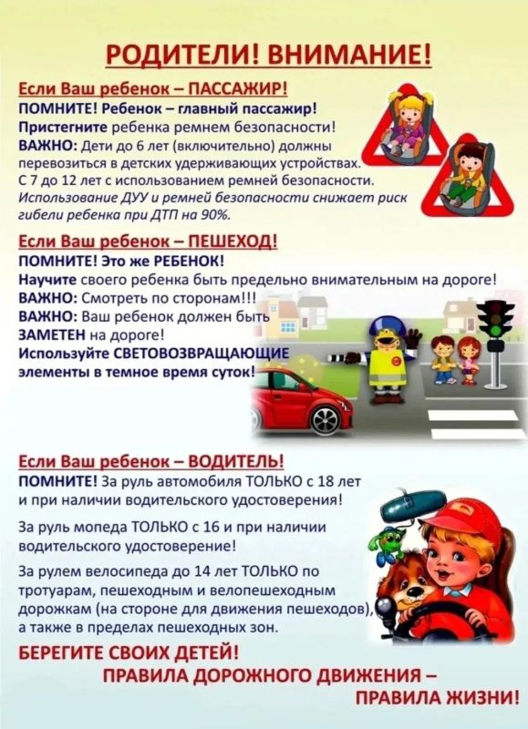 Уважаемые жители! Напоминаем правила безопасности! Уважаемые жители! Напоминаем правила безопасности!