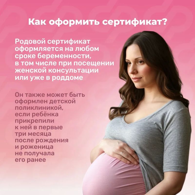 Более 92 тысяч женщин и новорождённых Белгородской области за последние пять лет получили услуги по родовым сертификатам Более 92 тысяч женщин и новорождённых Белгородской области за последние пять лет получили услуги по родовым сертификатам