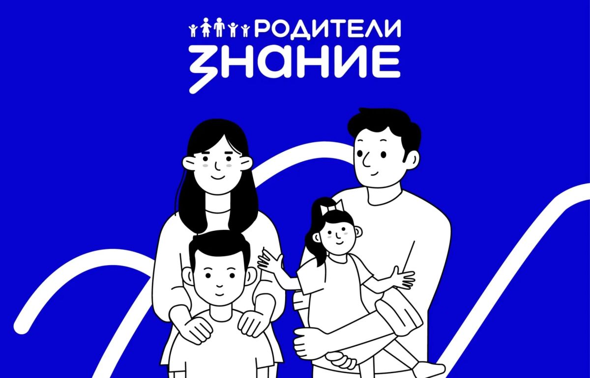 Школы нашего округа стали победителями третьего сезона Конкурса инициатив родительских сообществ Общества «Знание»