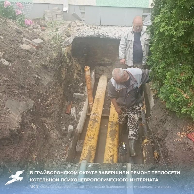 В Грайворонском округе завершили ремонт теплосети котельной психоневрологического интерната
