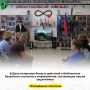 В День ветеранов боевых действий в Библиотеке Разумного состоялось мероприятие, чествующее наших защитников