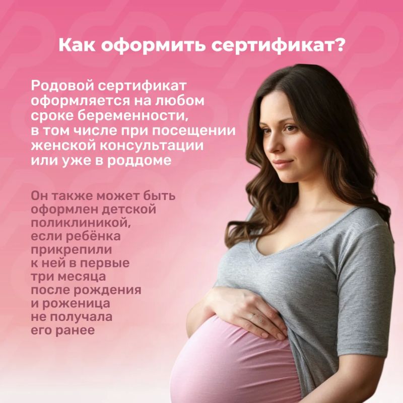 За пять лет более 92 тысяч жительниц и новорождённых Белгородской области получили профильные услуги по родовым сертификатам За пять лет более 92 тысяч жительниц и новорождённых Белгородской области получили профильные услуги по родовым сертификатам