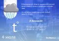 Сильный ветер и ливни накроют Белгородскую область в субботу