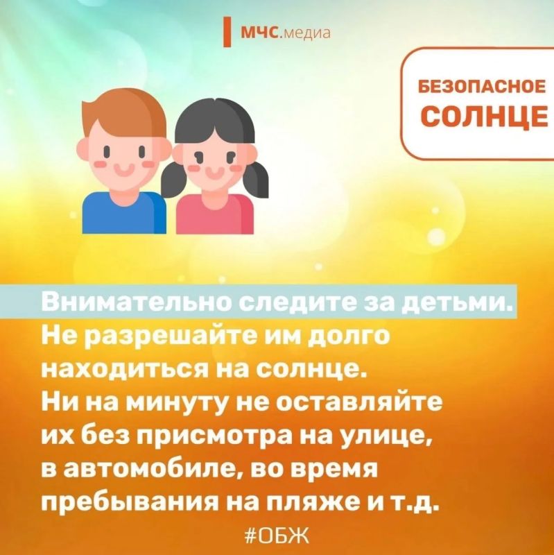 Безопасное солнце: правила поведения в жару Безопасное солнце: правила поведения в жару