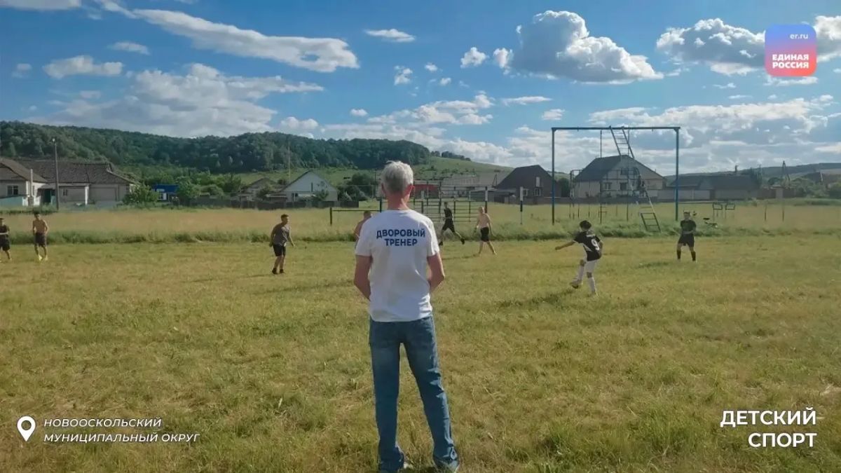 Активный досуг в каждом дворе Активный досуг в каждом дворе