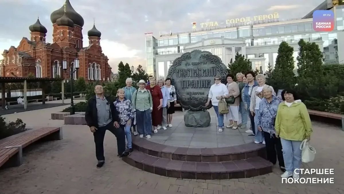 Социальный туризм: расширение горизонтов старшего поколения Социальный туризм: расширение горизонтов старшего поколения