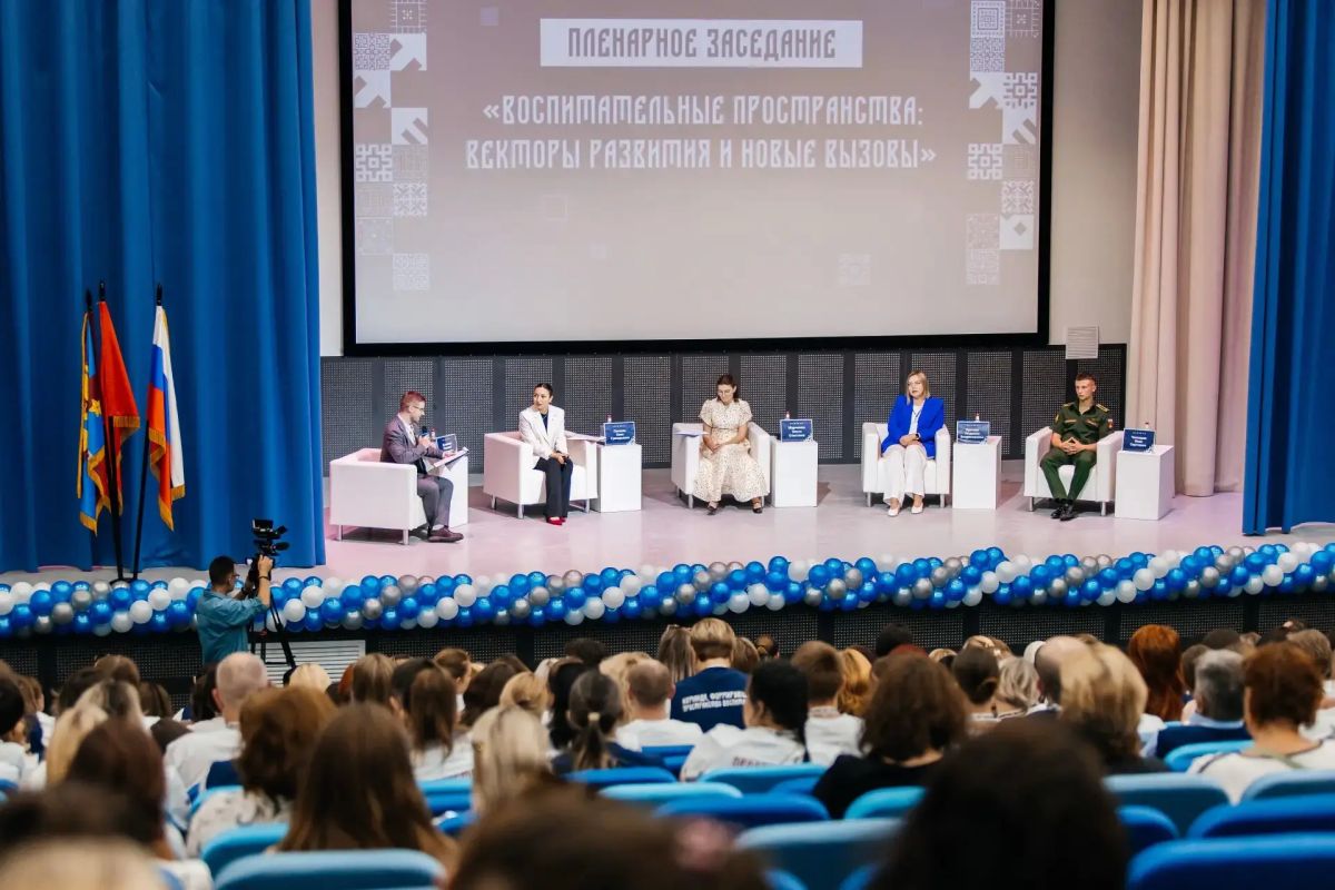 Пространство воспитания. Всероссийский форум «Пространство воспитания: диалог, традиции, единство» начал работу в Московской области Пространство воспитания. Всероссийский форум «Пространство воспитания: диалог, традиции, единство» начал работу в Московской области