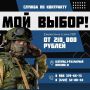 Время встать на защиту своей Родины