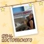 «Перестать читать книги — значит перестать мыслить», — Фёдор Михайлович Достоевский