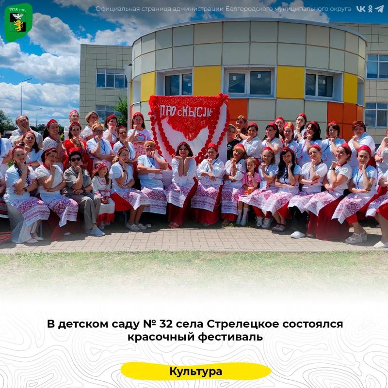 В детском саду № 32 села Стрелецкое состоялся красочный фестиваль
