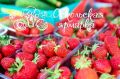 Фермерская ярмарка в Старом Осколе!