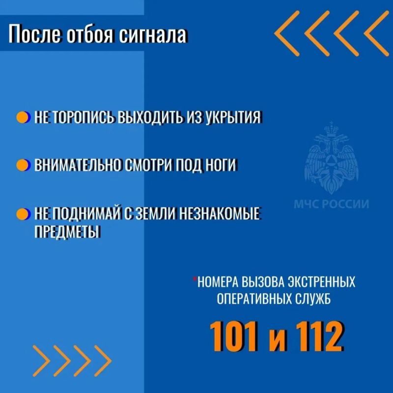 Не игнорируй сигнал "Внимание всем!" Не игнорируй сигнал "Внимание всем!"